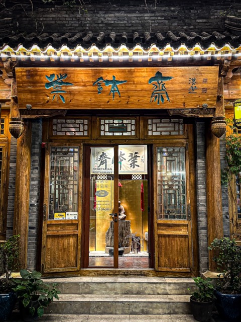 beijing restaurant-24 Medium